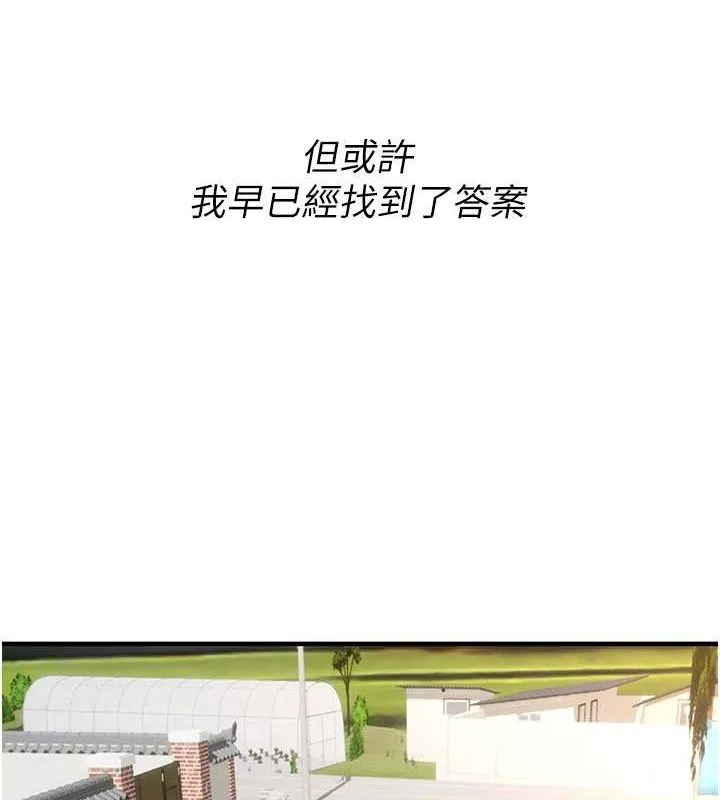 街头干架王 最终话-寻找幸福相伴一生的人