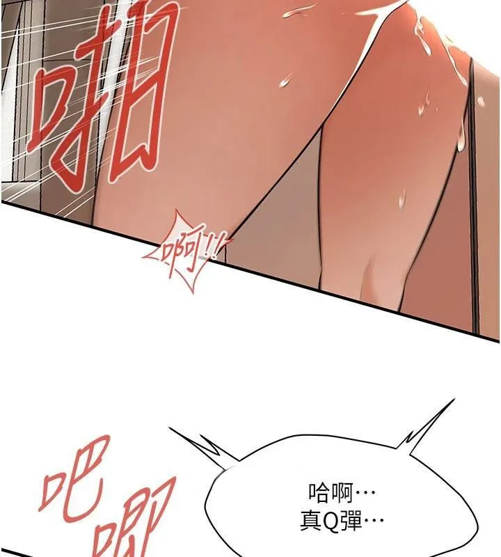 街头干架王 第75话-现在男友走吧
