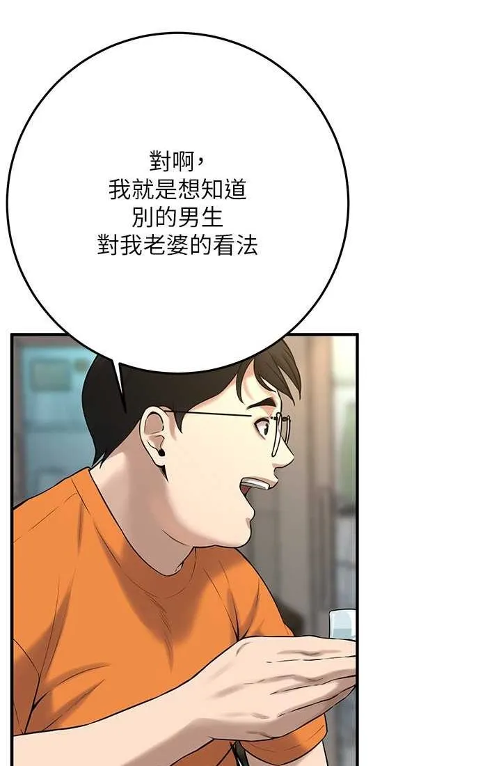 街头干架王 第35话-今天一定要上到她