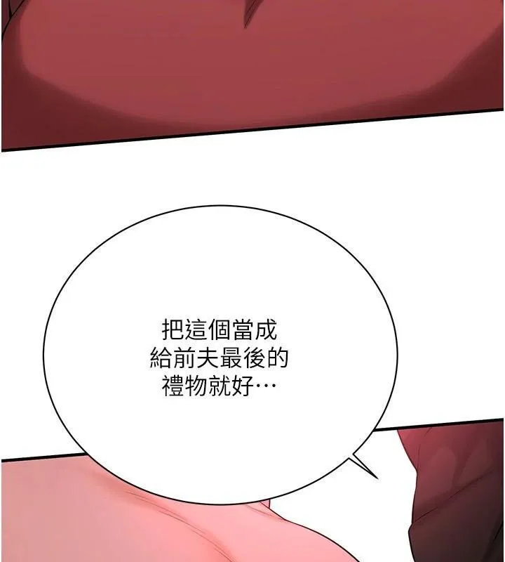 街头干架王 第75话-现在男友走吧