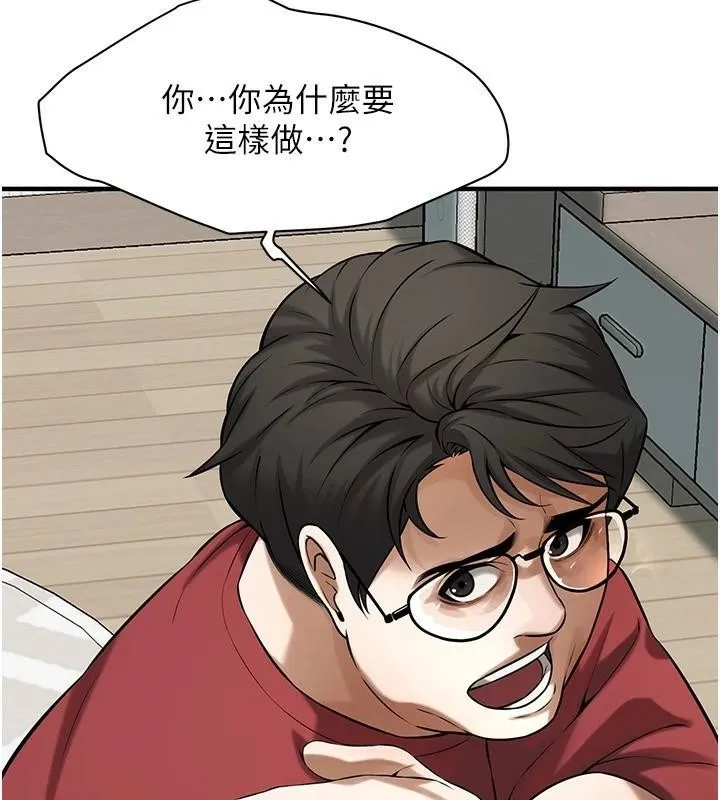 街头干架王 第74话-最后的三方对谈