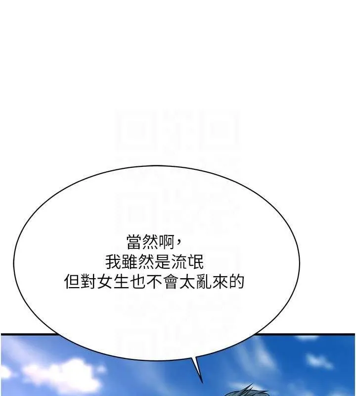 街头干架王 第67话-你喜欢那个阿姨吗