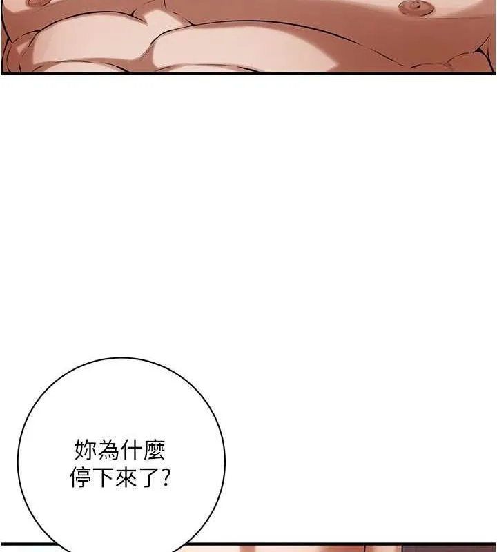 街头干架王 第70话-妳和这家伙打炮了吗