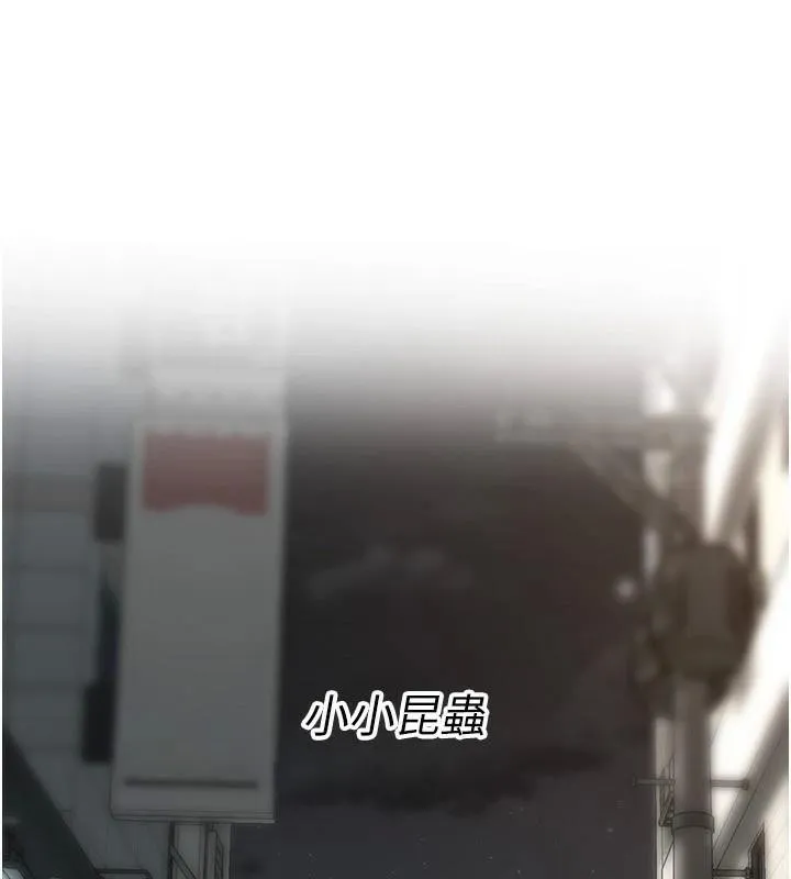街头干架王 第74话-最后的三方对谈