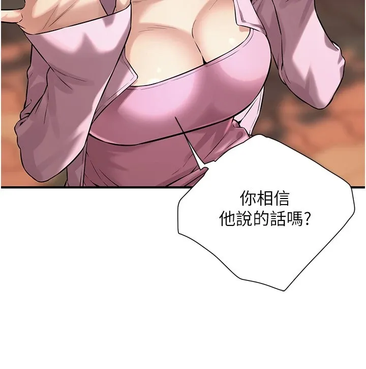 街头干架王 第71话-现在…能见个面吗