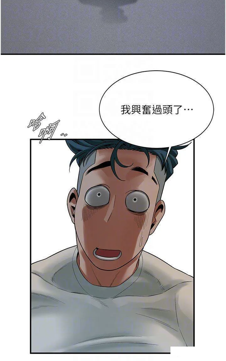 街头干架王 第18话_挽救男人的自尊心