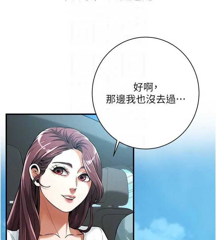 街头干架王 最终话-寻找幸福相伴一生的人