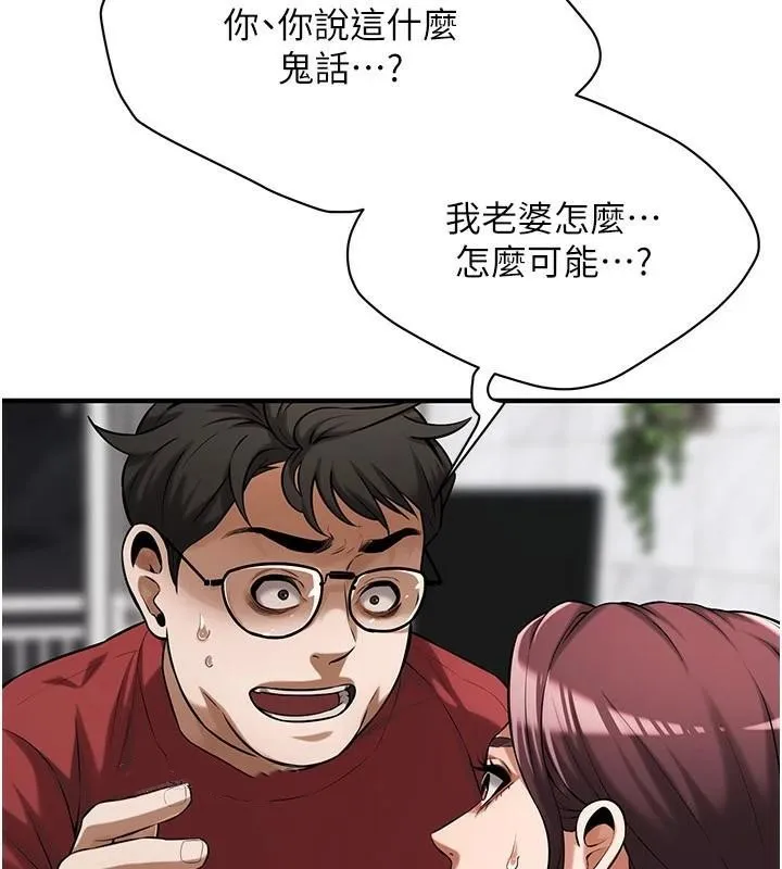 街头干架王 第74话-最后的三方对谈