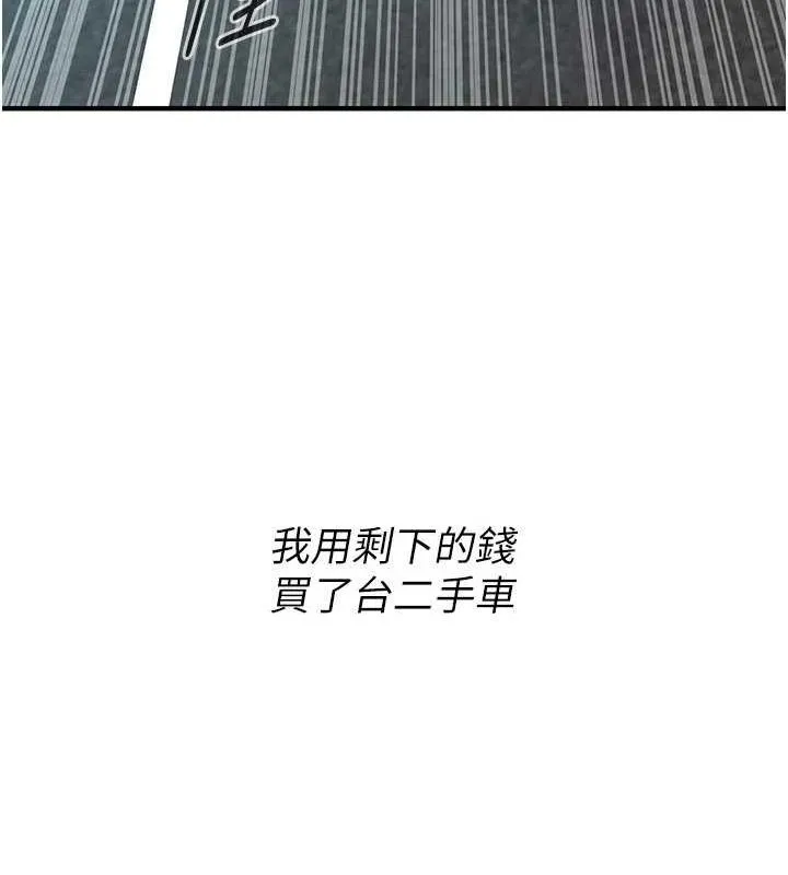 街头干架王 最终话-寻找幸福相伴一生的人