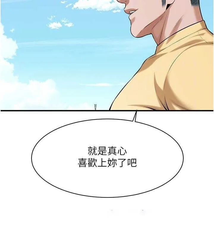 街头干架王 第67话-你喜欢那个阿姨吗