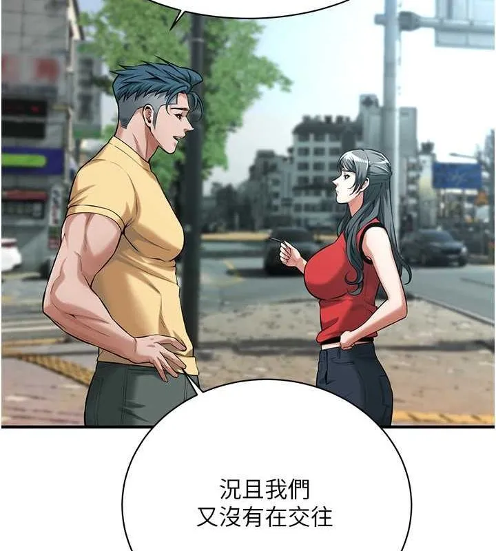 街头干架王 第67话-你喜欢那个阿姨吗