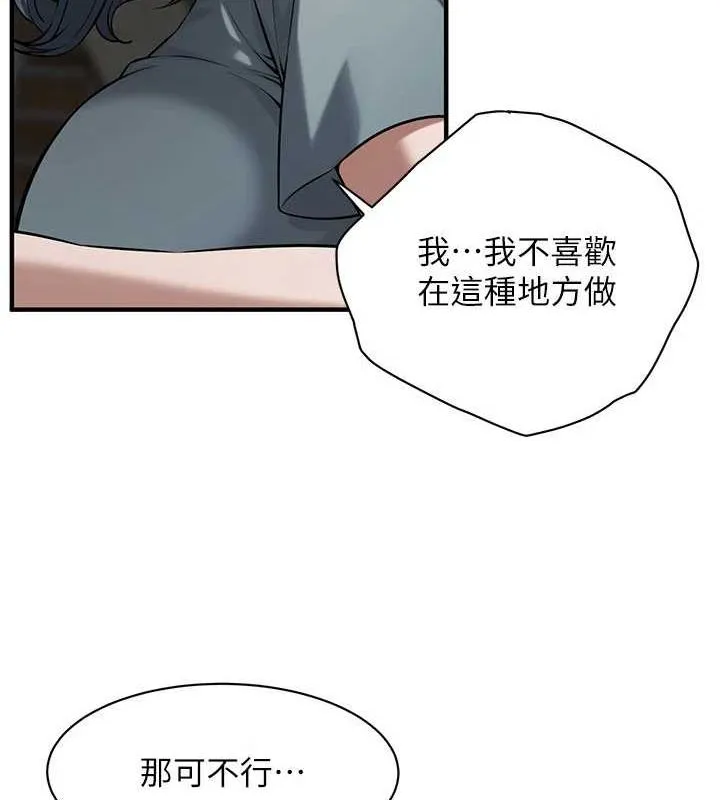 街头干架王 第72话-我也想和你一起走…