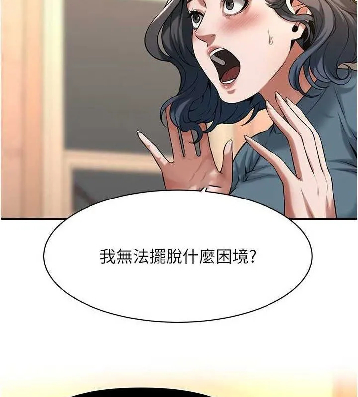 街头干架王 第72话-我也想和你一起走…