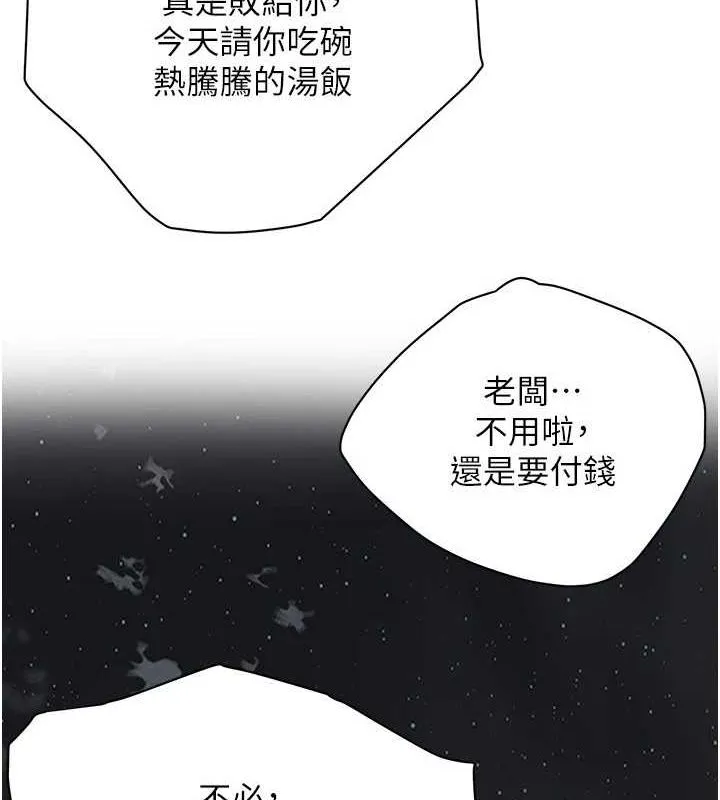 街头干架王 最终话-寻找幸福相伴一生的人