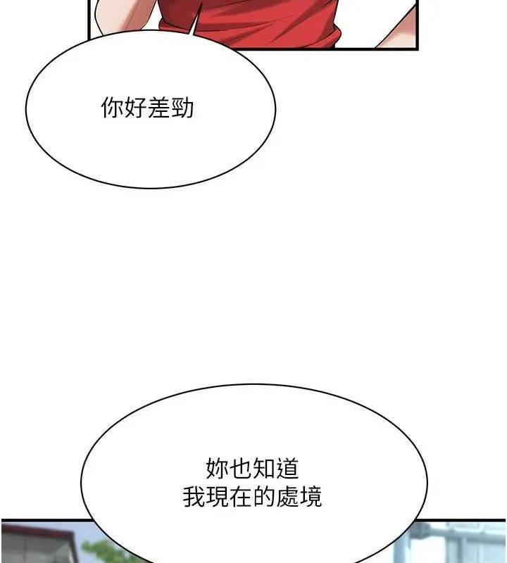 街头干架王 第67话-你喜欢那个阿姨吗