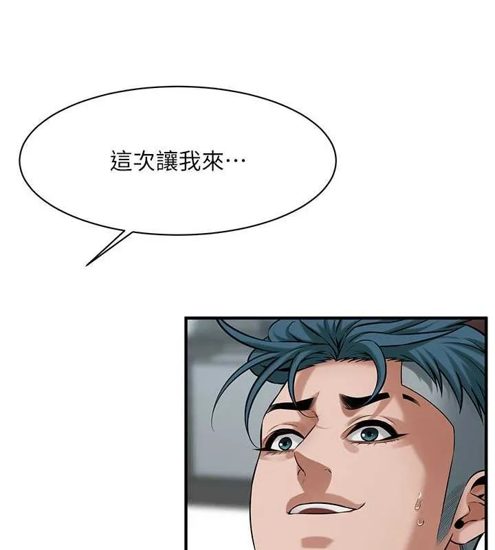 街头干架王 第69话-说出你的来头
