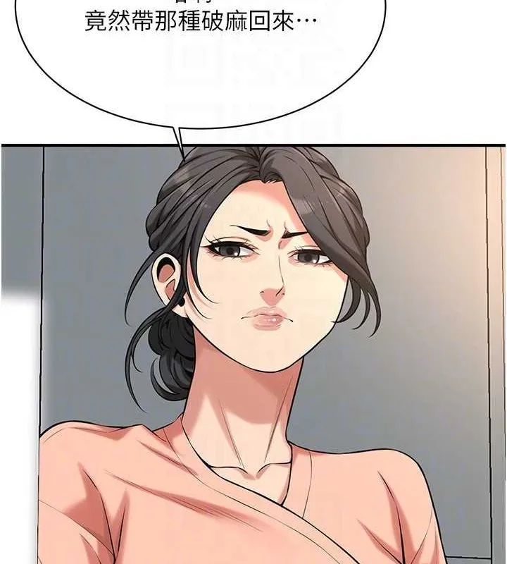 街头干架王 第67话-你喜欢那个阿姨吗