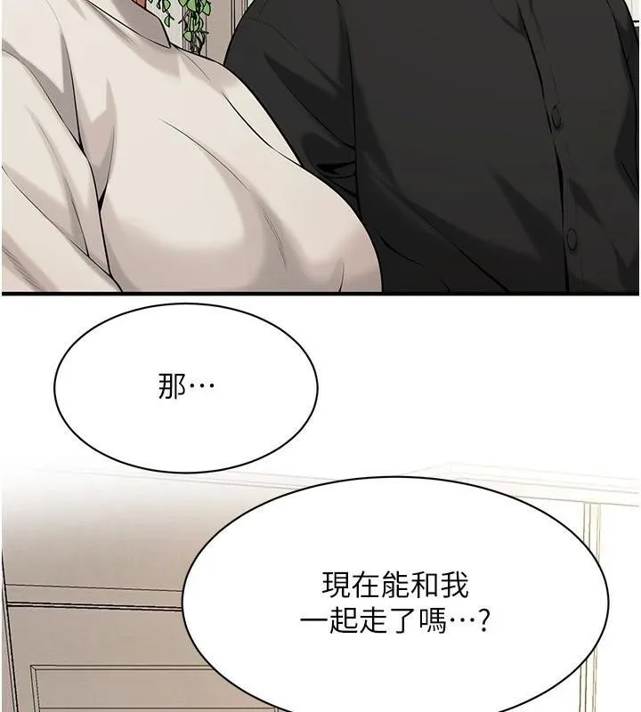 街头干架王 第75话-现在男友走吧
