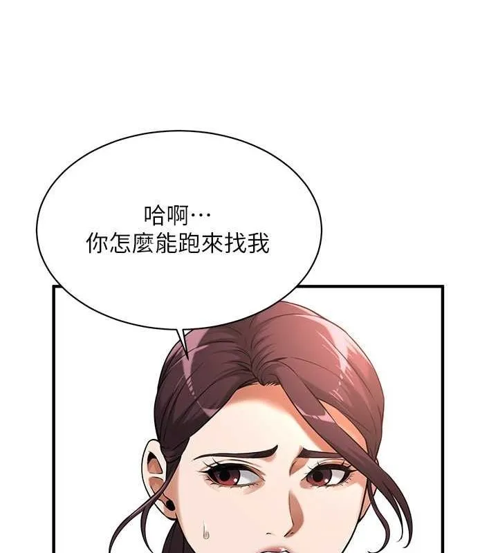 街头干架王 第67话-你喜欢那个阿姨吗