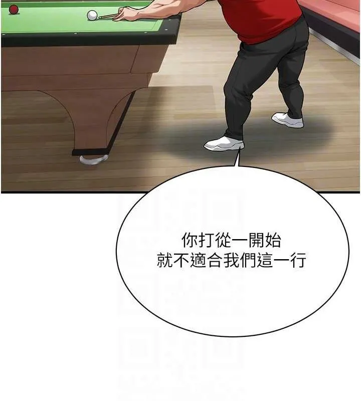 街头干架王 最终话-寻找幸福相伴一生的人