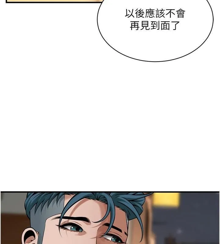街头干架王 第73话-今天的事就设立永远的回忆