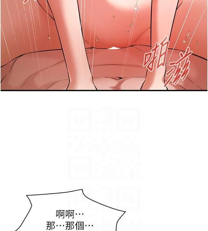 街头干架王 第69话-说出你的来头