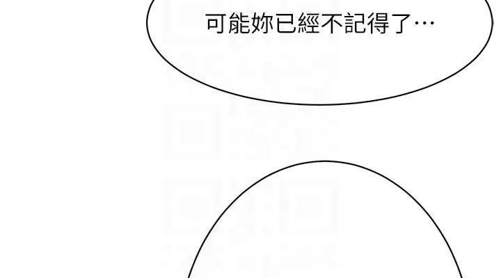 街头干架王 第67话-你喜欢那个阿姨吗