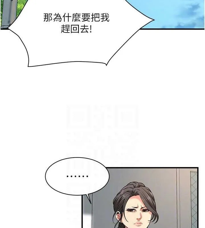 街头干架王 第67话-你喜欢那个阿姨吗