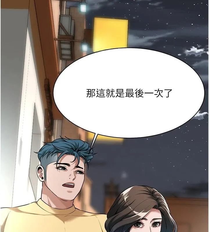 街头干架王 第73话-今天的事就设立永远的回忆