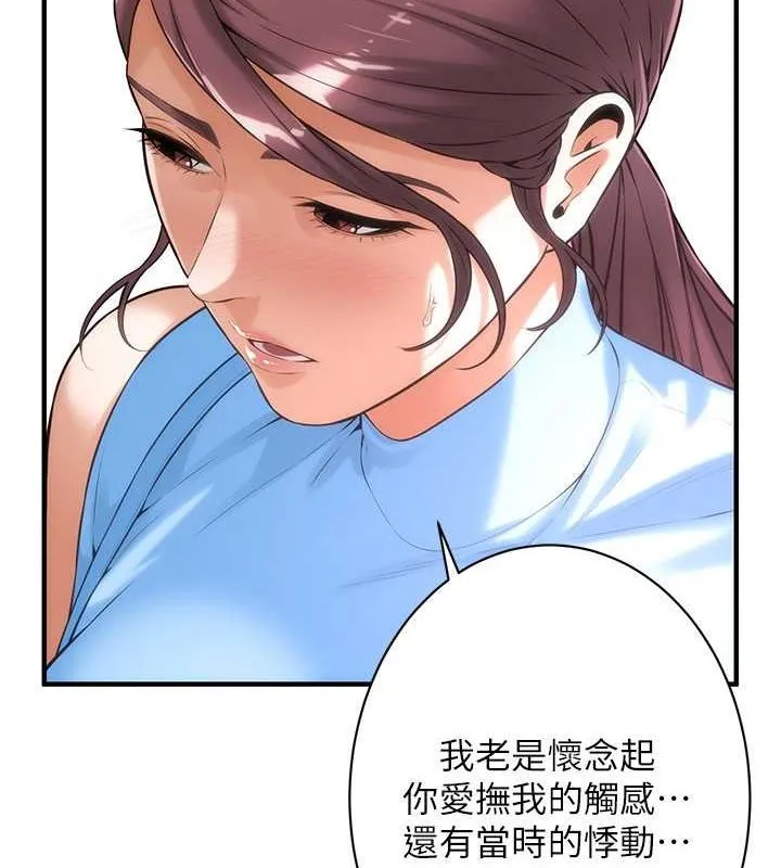 街头干架王 第68话-妳想怎么做都可以
