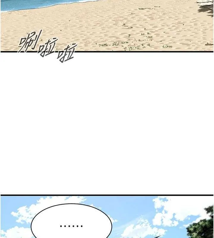 街头干架王 第67话-你喜欢那个阿姨吗