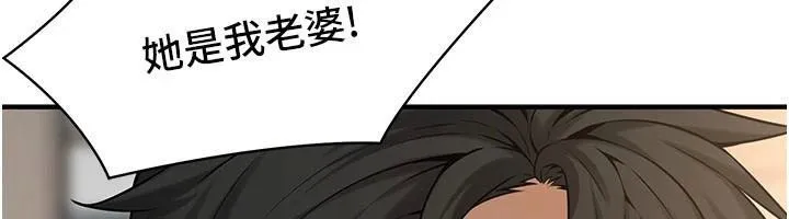 街头干架王 第75话-现在男友走吧