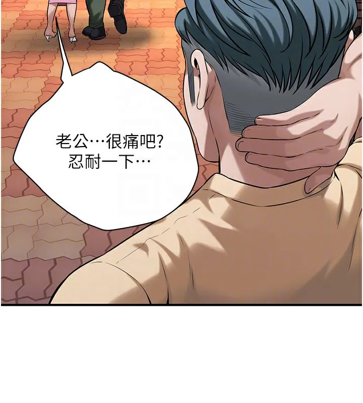 街头干架王 第71话-现在…能见个面吗