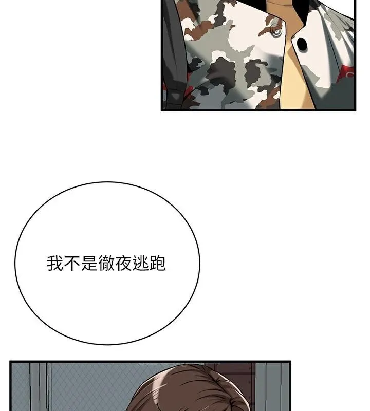 街头干架王 第73话-今天的事就设立永远的回忆