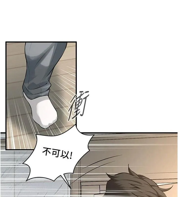 街头干架王 第75话-现在男友走吧