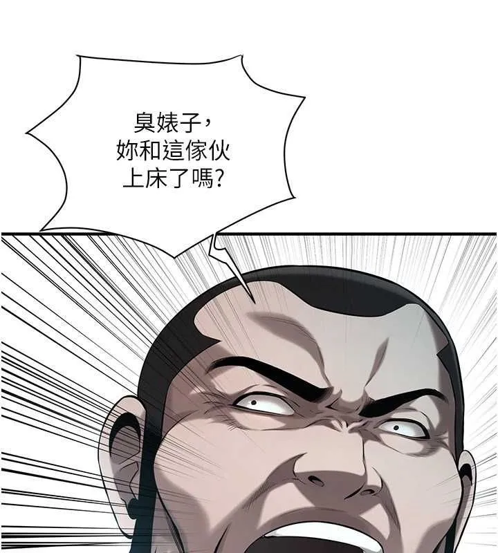 街头干架王 第70话-妳和这家伙打炮了吗
