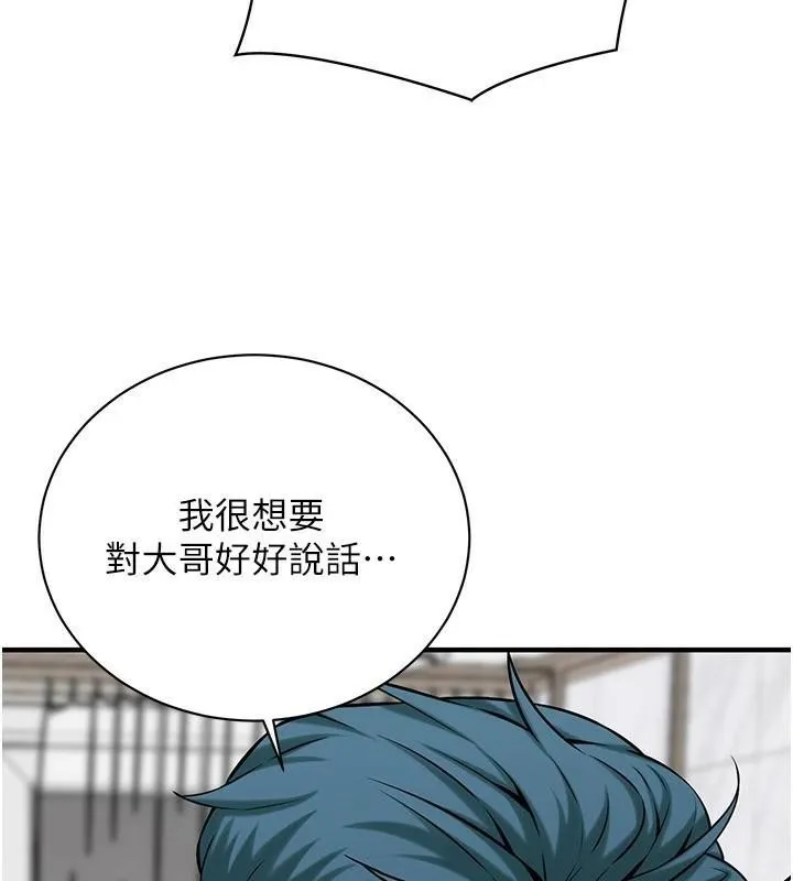 街头干架王 第74话-最后的三方对谈