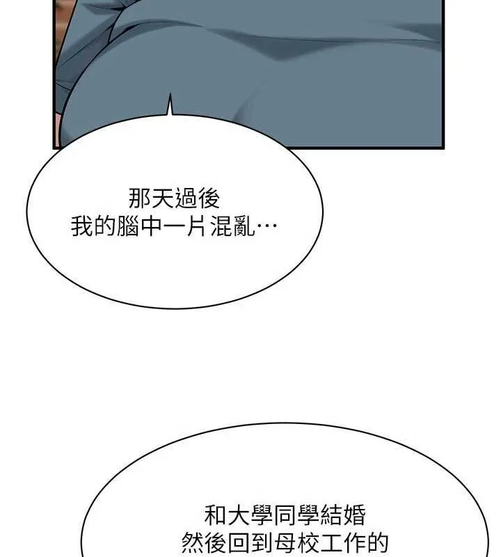 街头干架王 第72话-我也想和你一起走…