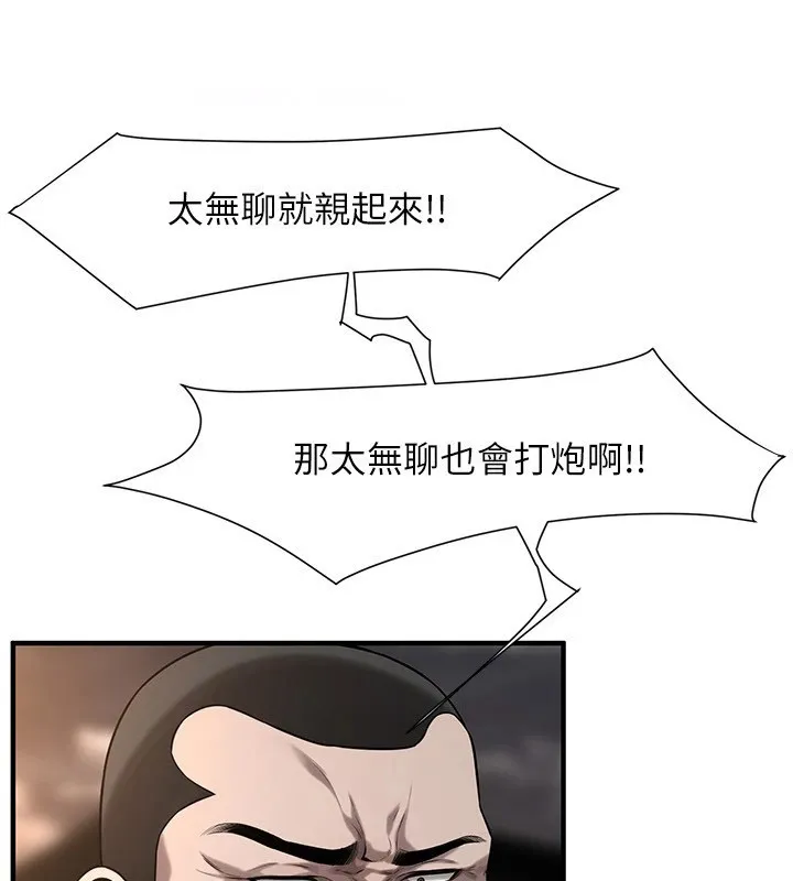 街头干架王 第71话-现在…能见个面吗