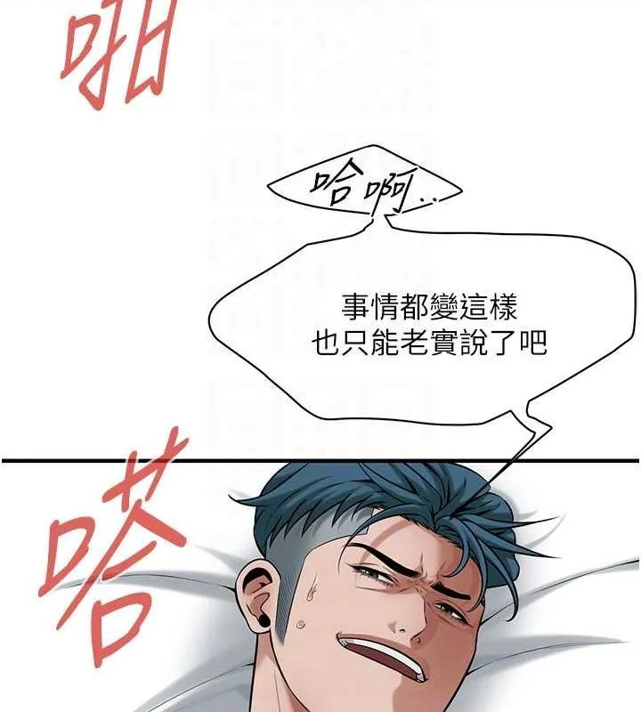 街头干架王 第69话-说出你的来头