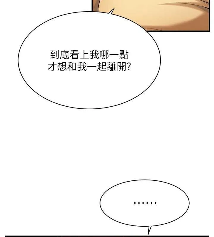 街头干架王 第68话-妳想怎么做都可以