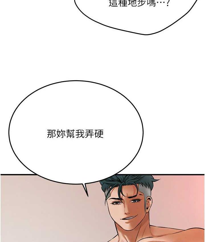 街头干架王 第43话-_一鸣惊人的口交服务