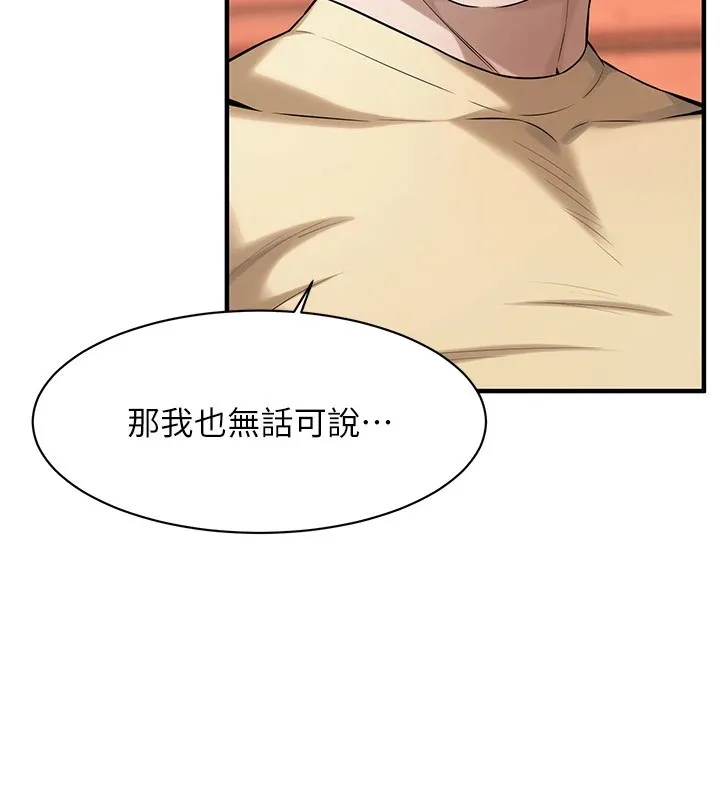 街头干架王 第71话-现在…能见个面吗