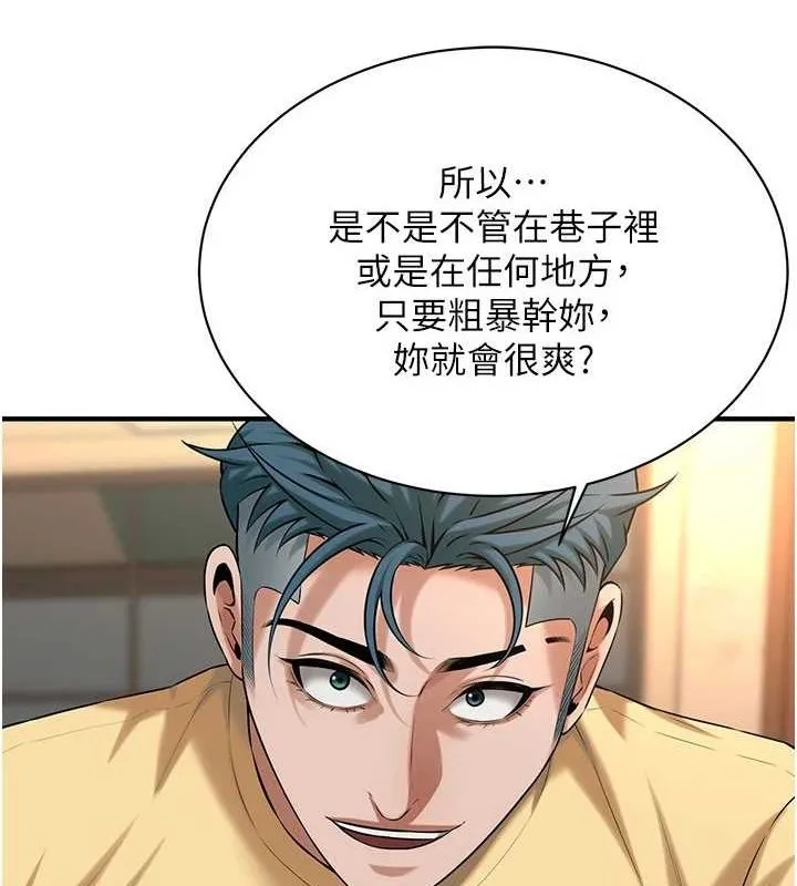 街头干架王 第72话-我也想和你一起走…