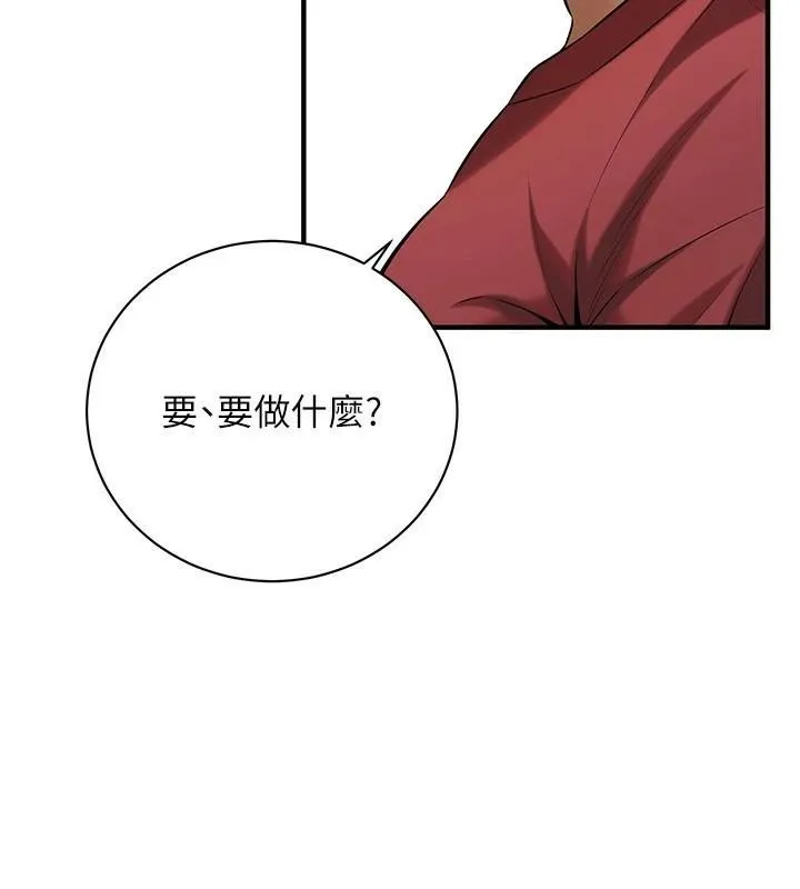 街头干架王 第74话-最后的三方对谈