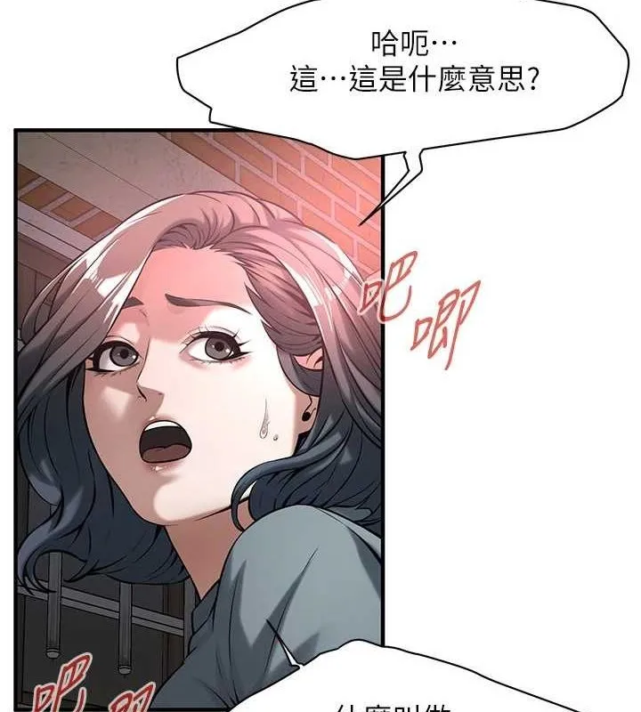 街头干架王 第72话-我也想和你一起走…