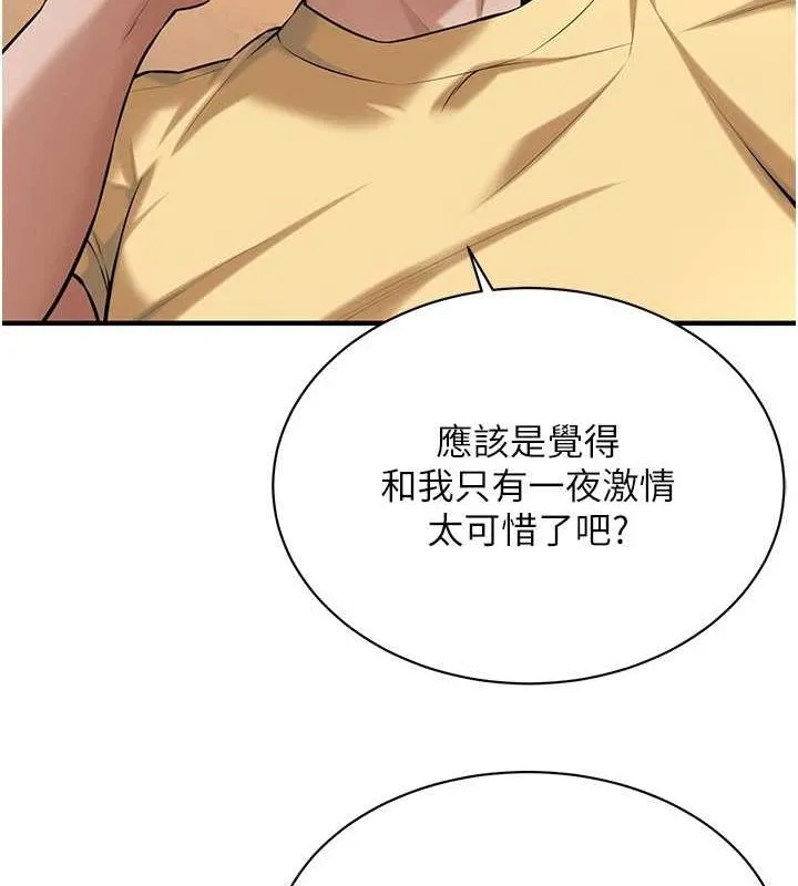 街头干架王 第72话-我也想和你一起走…