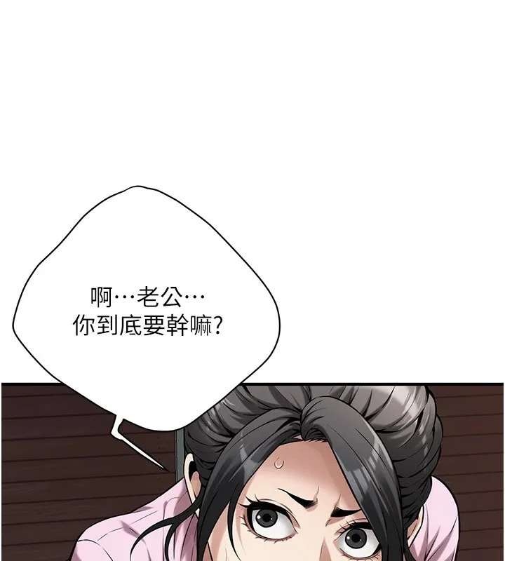 街头干架王 第71话-现在…能见个面吗