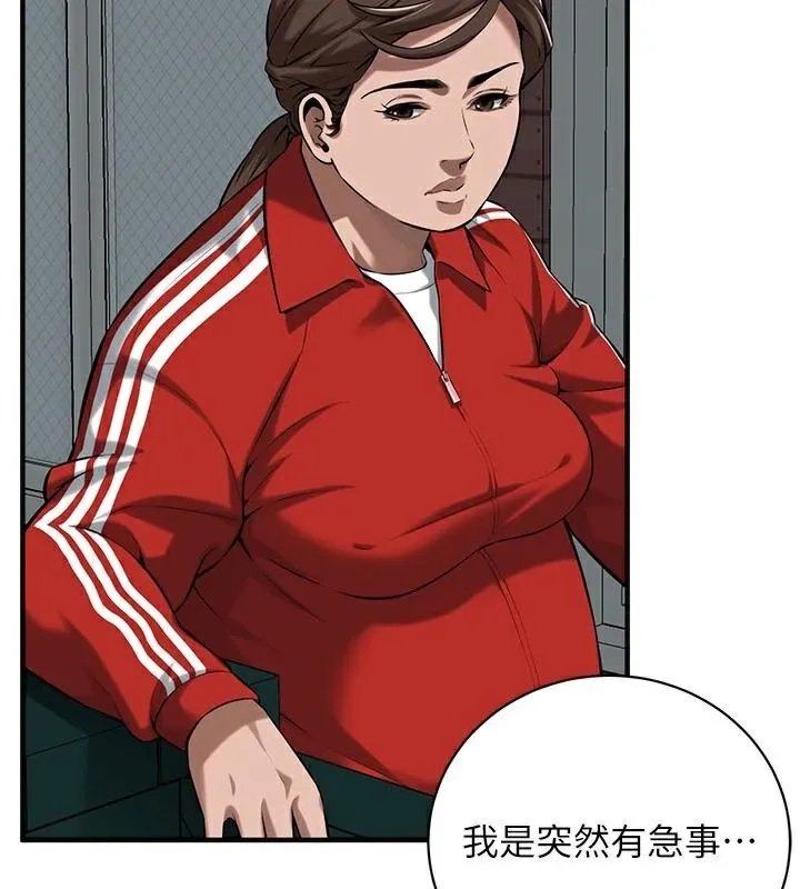 街头干架王 第73话-今天的事就设立永远的回忆