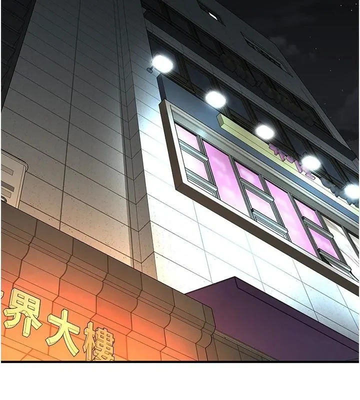 街头干架王 第74话-最后的三方对谈